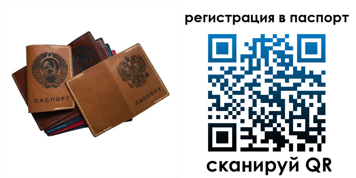 временная регистрация законно в Похвистнево