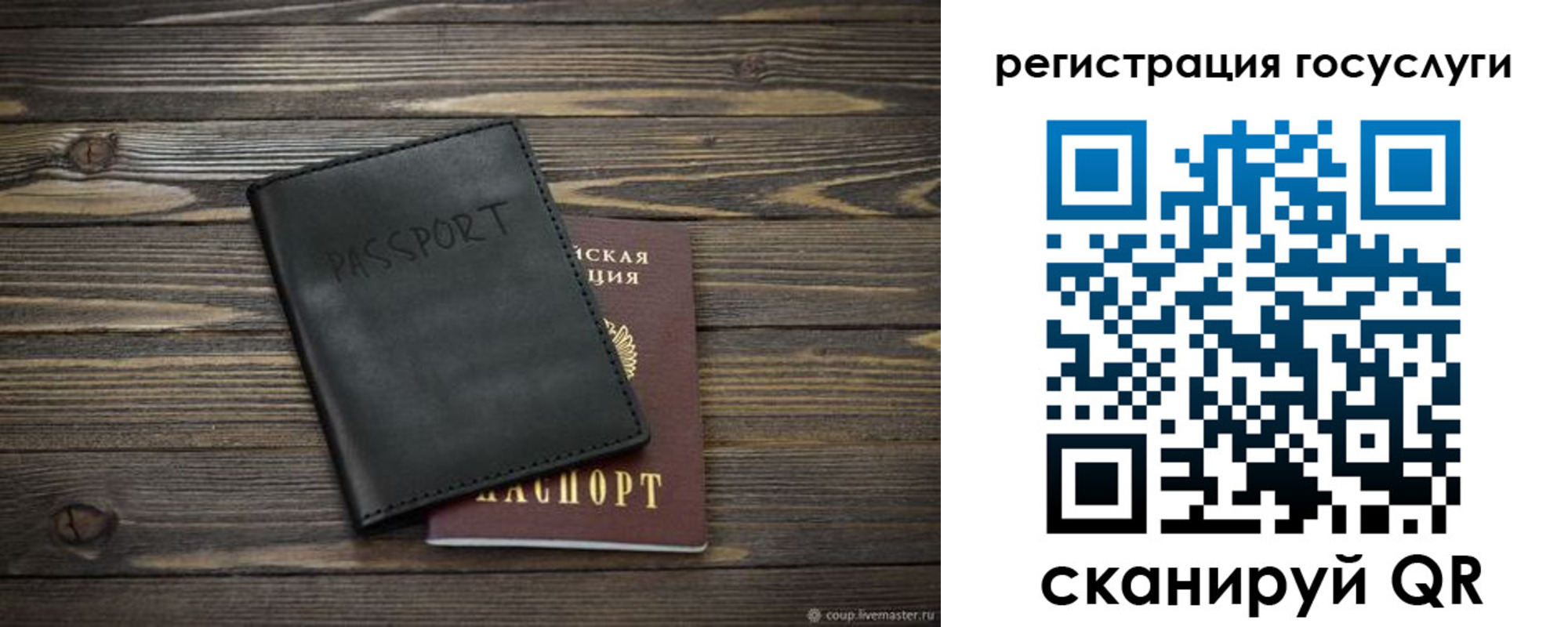 временная регистрация в квартире в Похвистнево