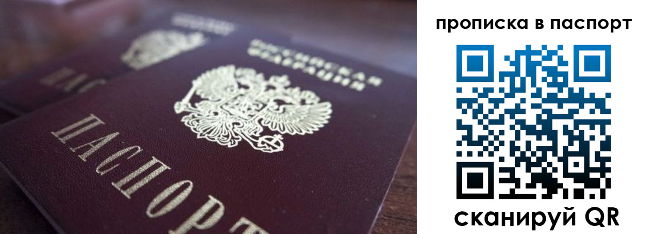 временная регистрация законно в Похвистнево