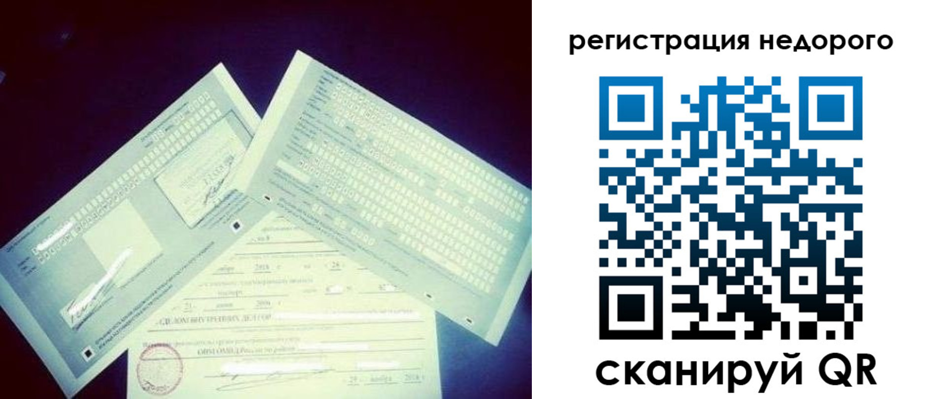 временная прописка в Похвистнево