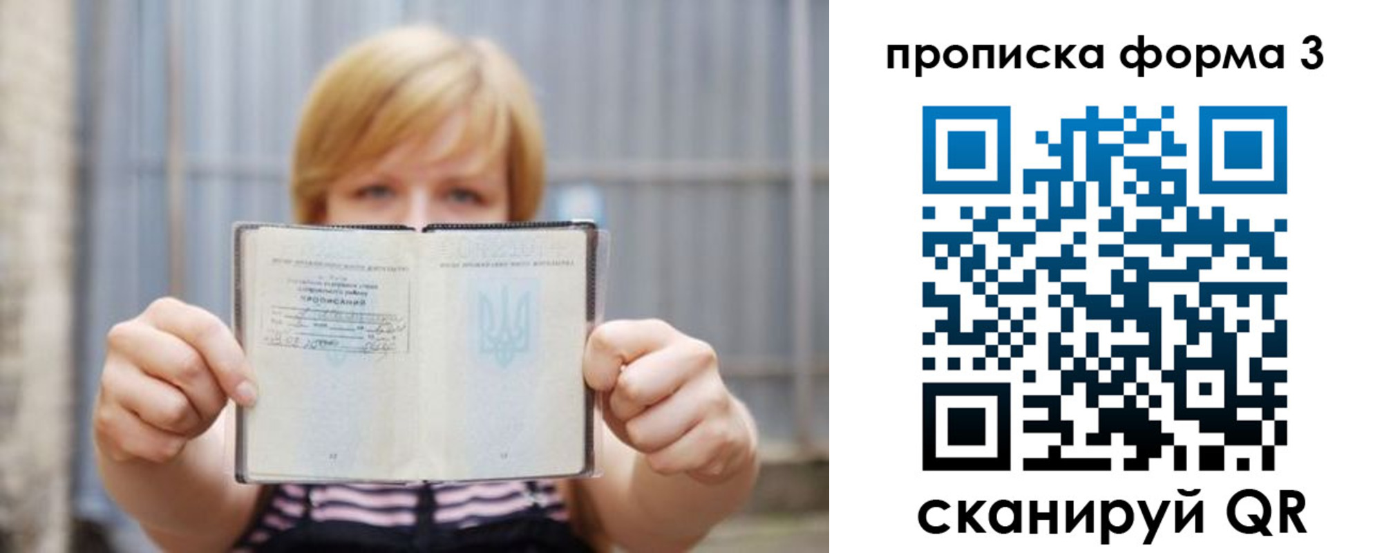 пропишу в квартире в Похвистнево
