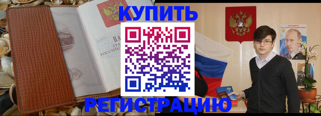временная регистрация поиск в Похвистнево