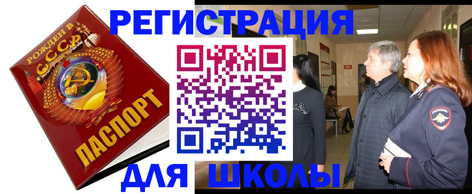временная регистрация надежно в Похвистнево