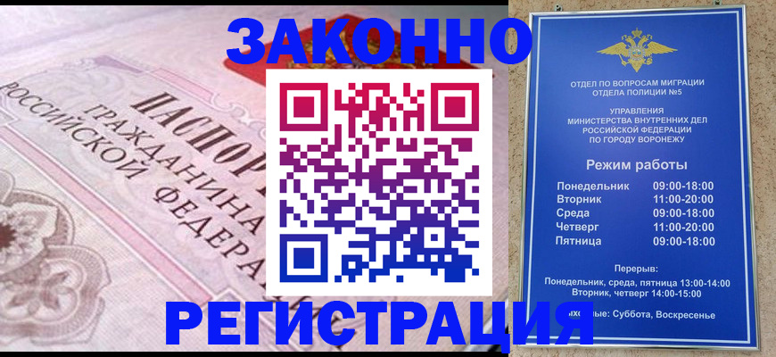 прописка иностранных граждан в Похвистнево
